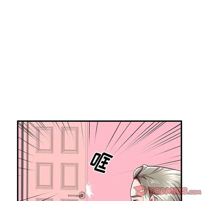 失格妈妈第43话