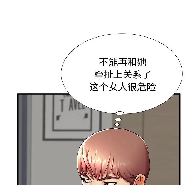 失格妈妈第43话