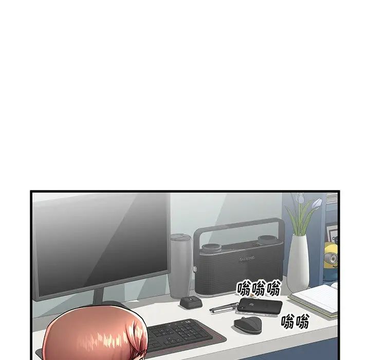 失格妈妈第43话