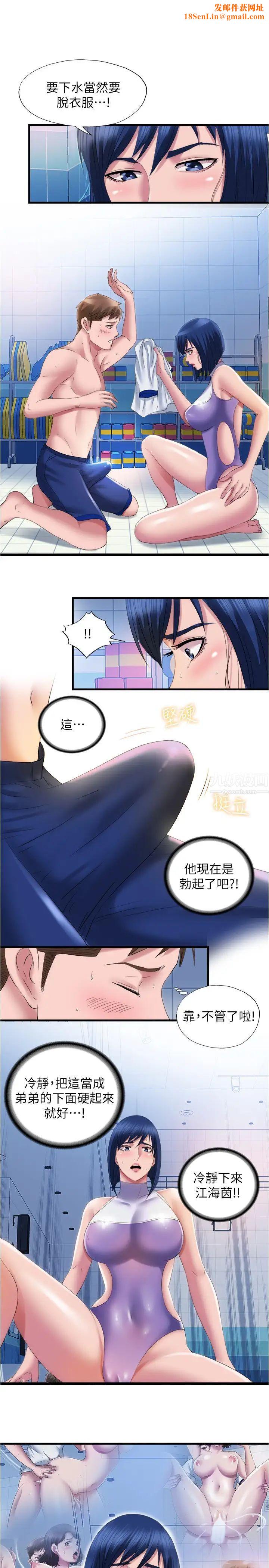 满溢游泳池第30话-你舌头放那样我会高潮啊
