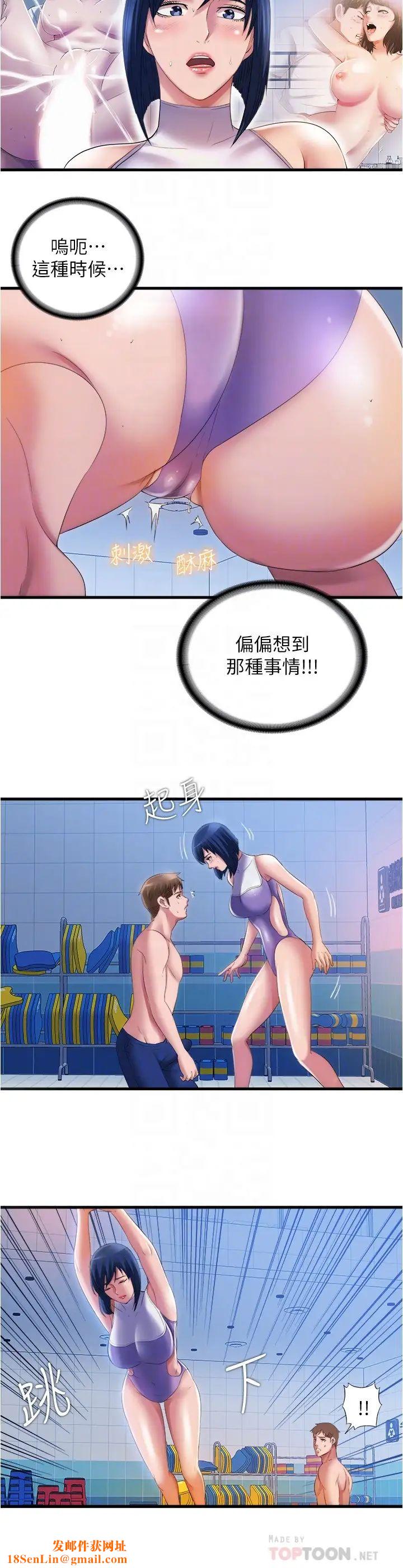 满溢游泳池第30话-你舌头放那样我会高潮啊