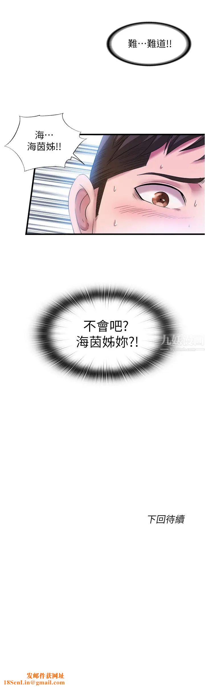 满溢游泳池第30话-你舌头放那样我会高潮啊