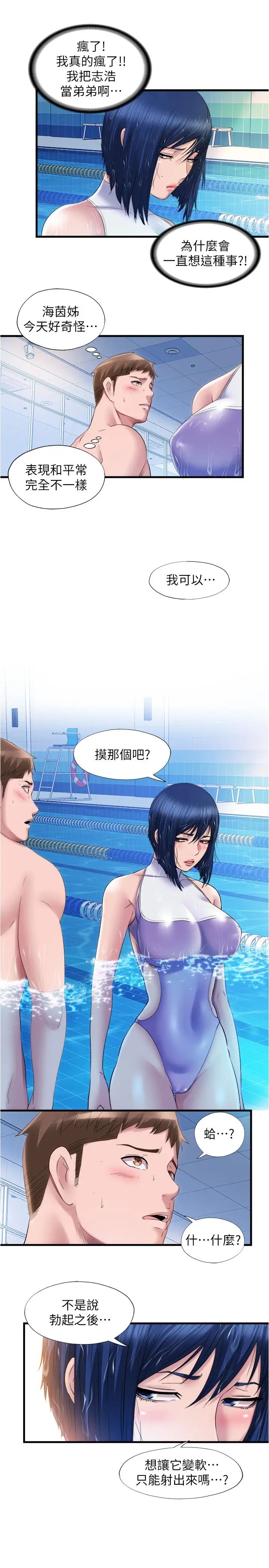 满溢游泳池第31话-海茵姊直接把我那根…