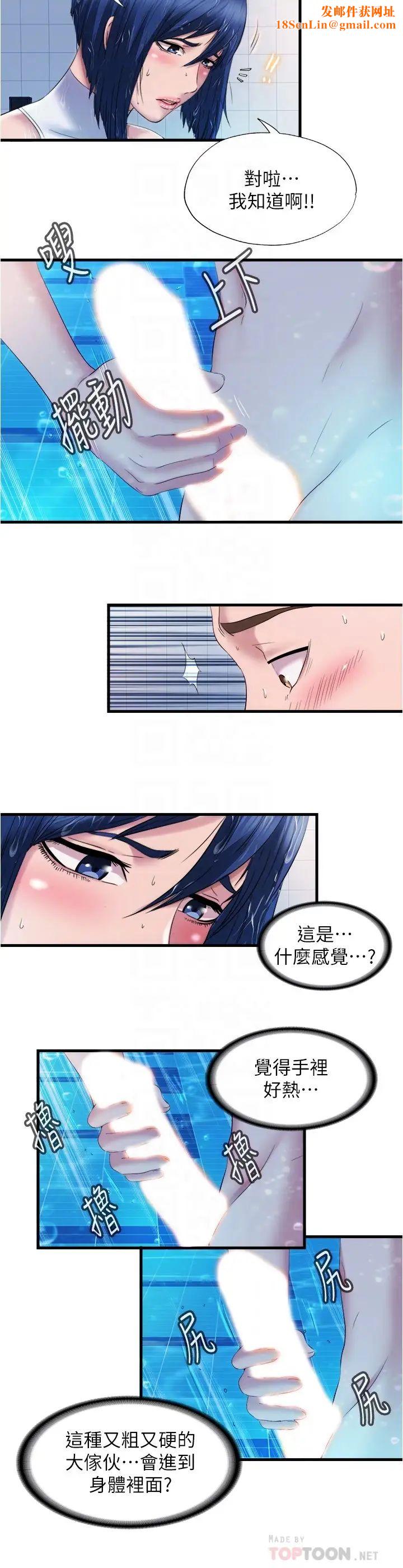 满溢游泳池第31话-海茵姊直接把我那根…