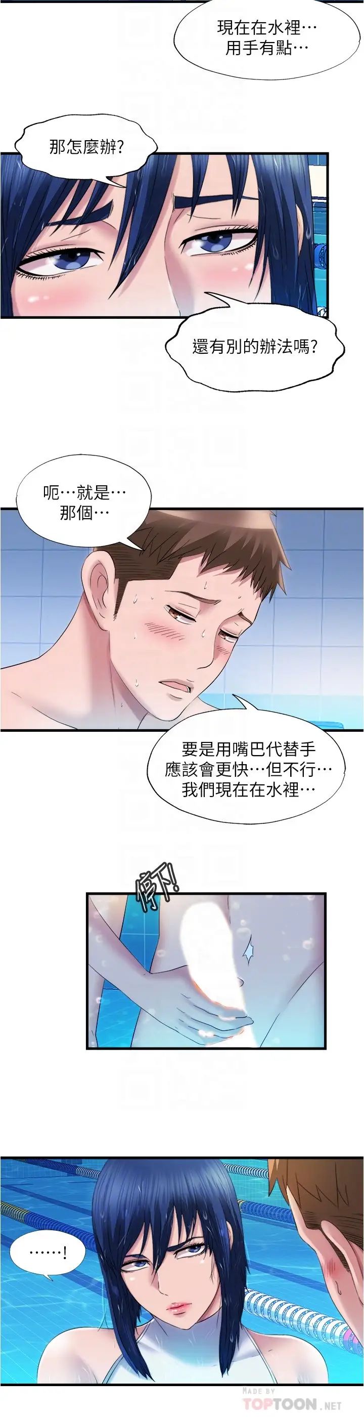 满溢游泳池第31话-海茵姊直接把我那根…
