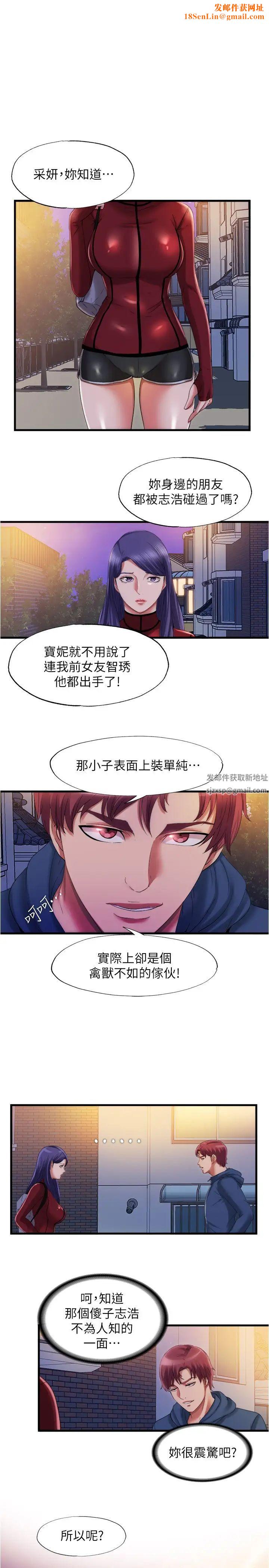 满溢游泳池第32话-她都吞下去了…