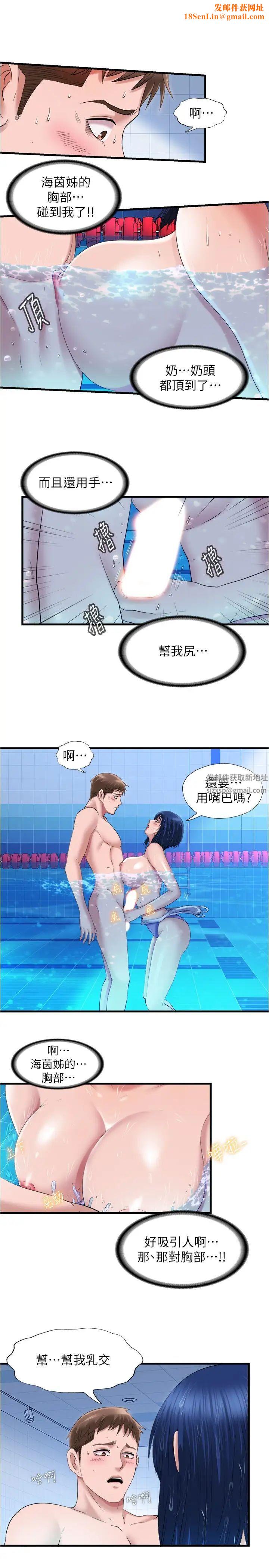 满溢游泳池第32话-她都吞下去了…