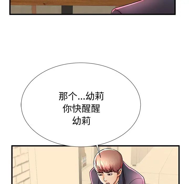 失格妈妈第43话