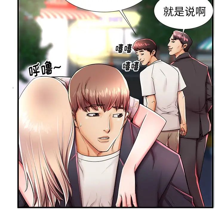 失格妈妈第43话