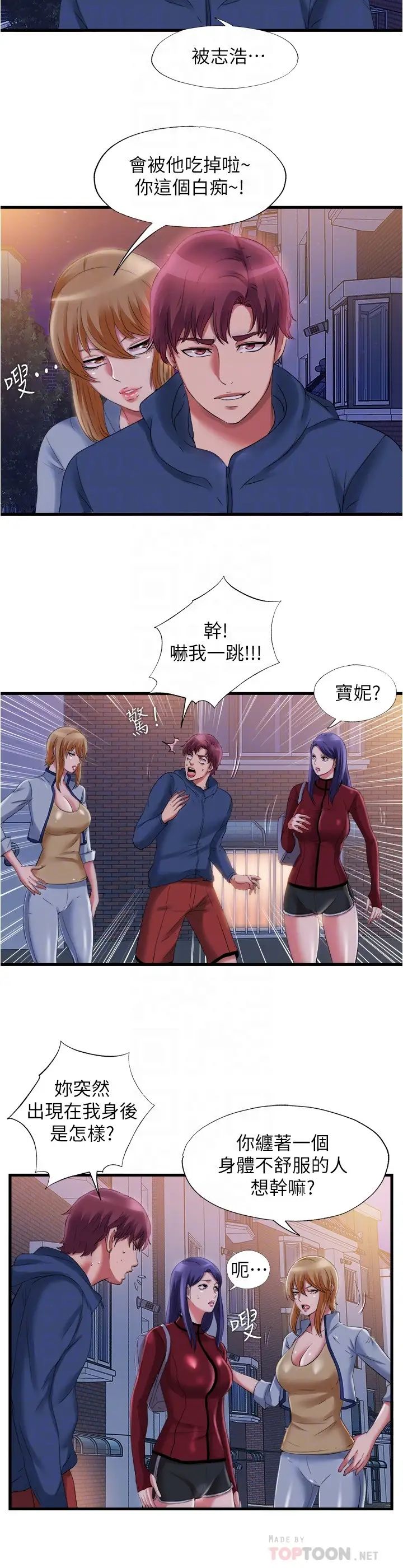 满溢游泳池第33话-海茵姊下面湿透了