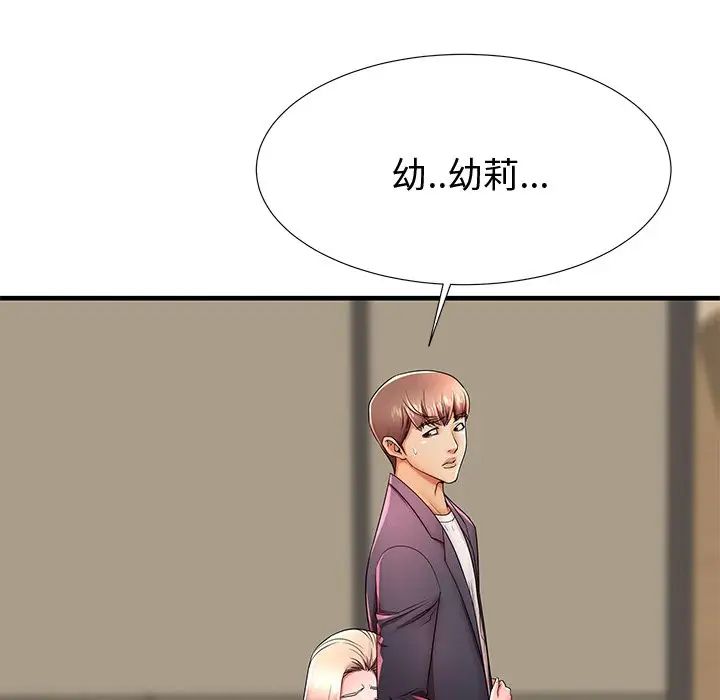 失格妈妈第43话