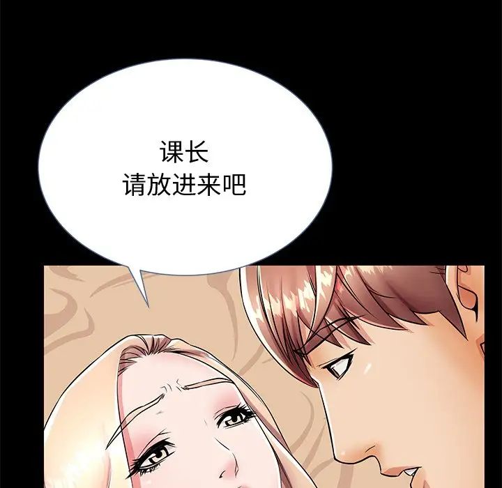 失格妈妈第44话