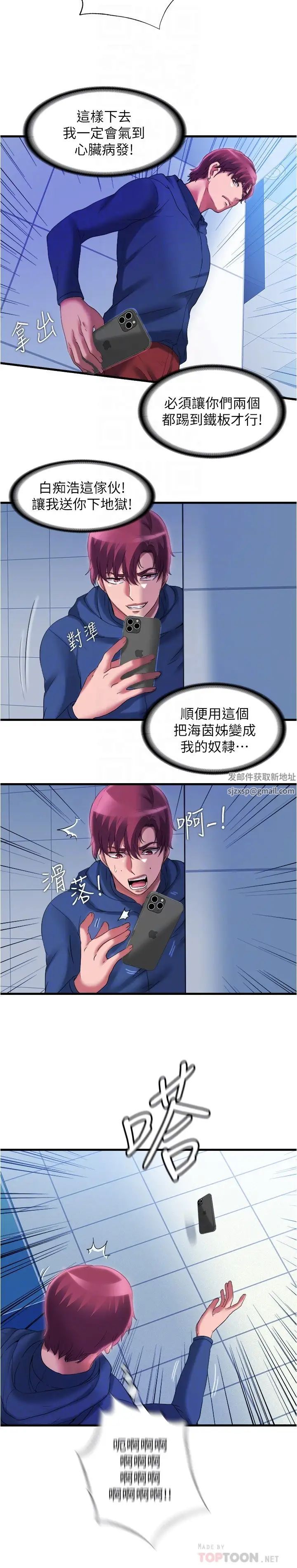 满溢游泳池第35话-今天绝对不让你睡