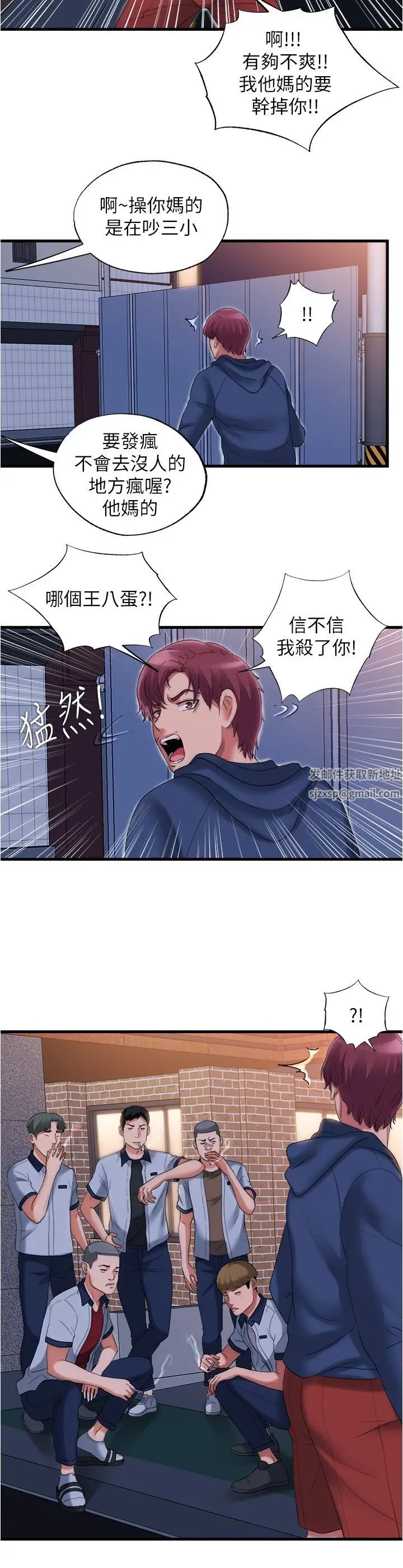 满溢游泳池第36话-志浩,把我塞满满!
