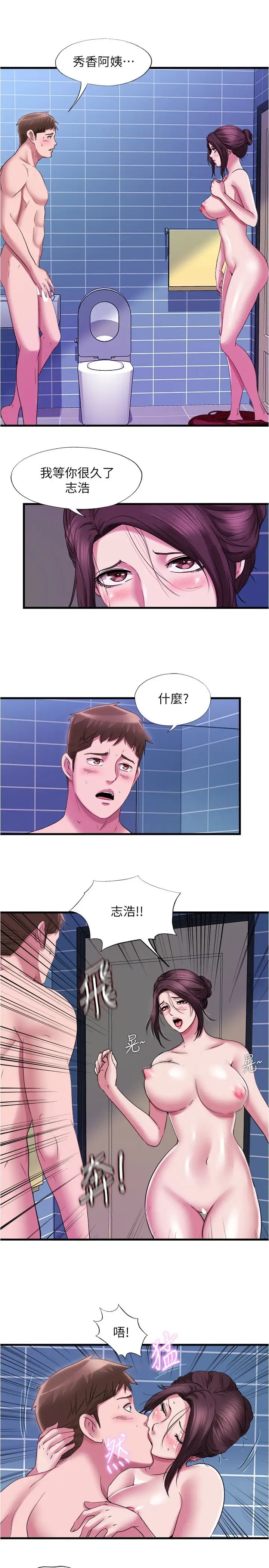 满溢游泳池第36话-志浩,把我塞满满!