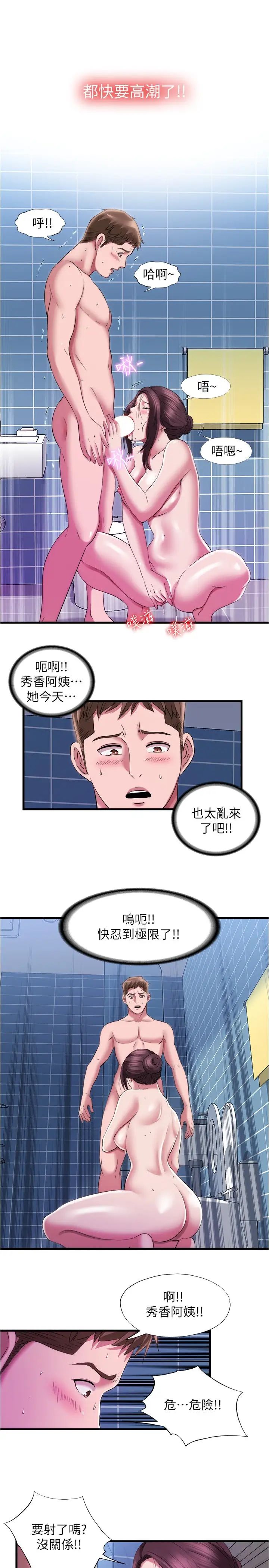 满溢游泳池第36话-志浩,把我塞满满!