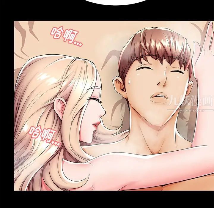 失格妈妈第44话