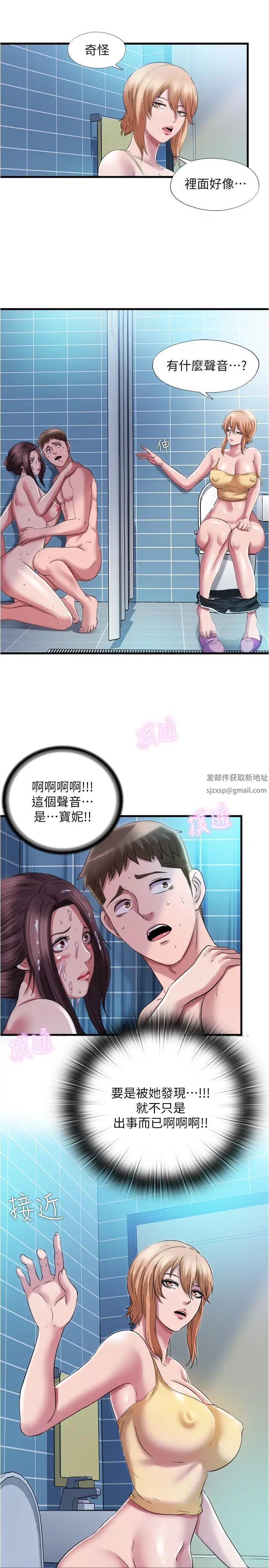 满溢游泳池第37话-在危机下更兴奋的秀香阿姨