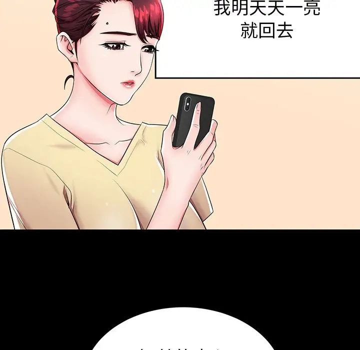 失格妈妈第44话