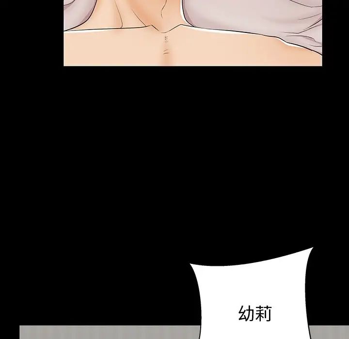 失格妈妈第44话