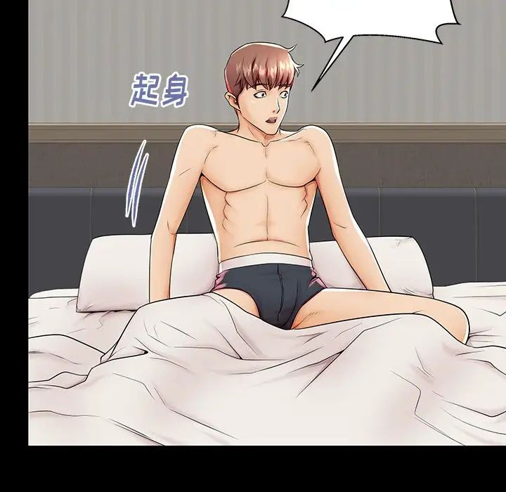 失格妈妈第44话