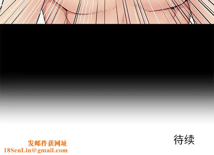 失格妈妈第44话