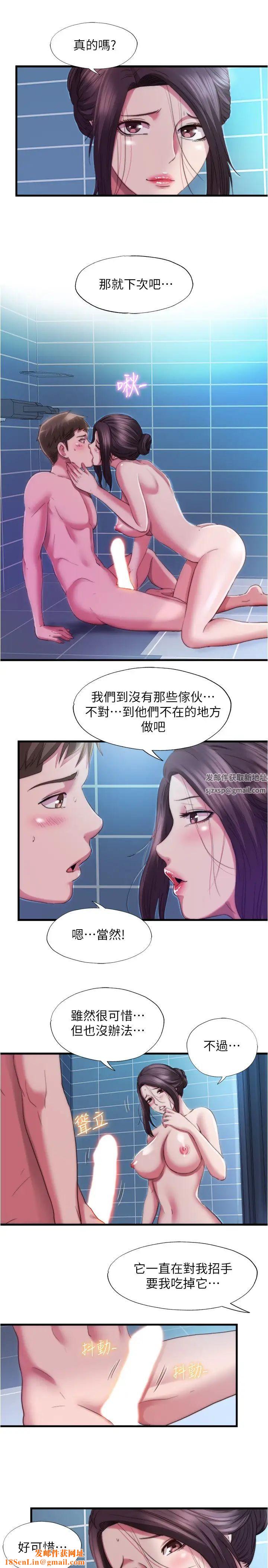 满溢游泳池第38话-络绎不绝的浴室访客