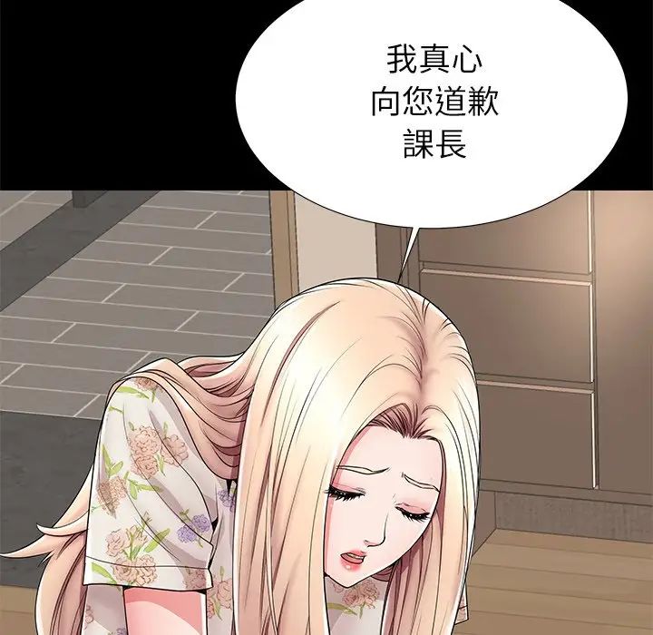 失格妈妈第45话