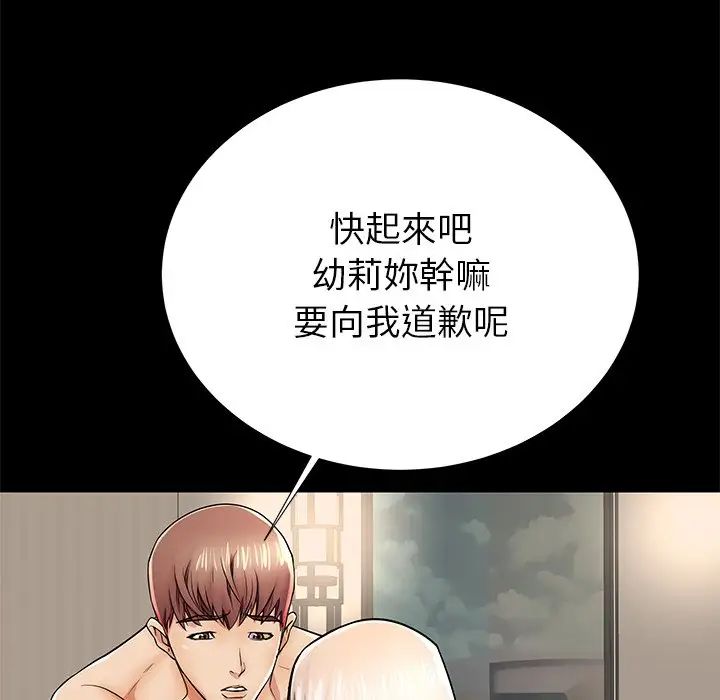 失格妈妈第45话