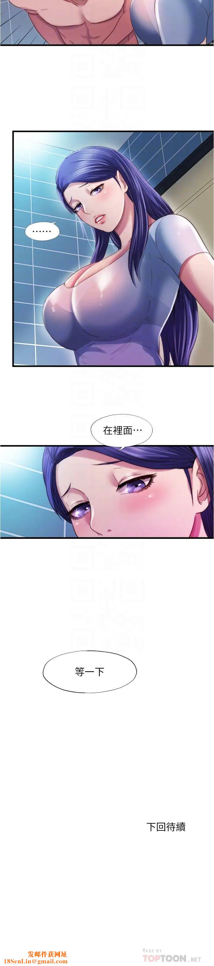 满溢游泳池第38话-络绎不绝的浴室访客