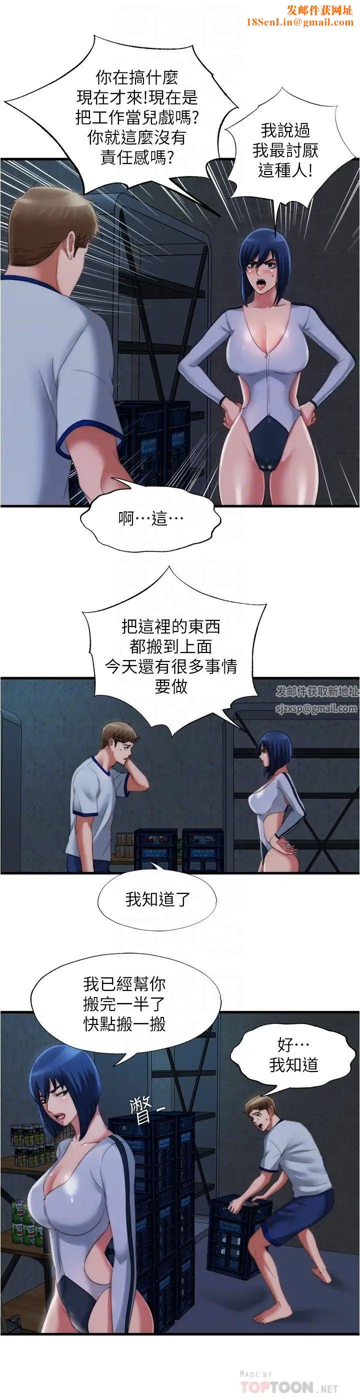 满溢游泳池第40话-我用胸部帮你