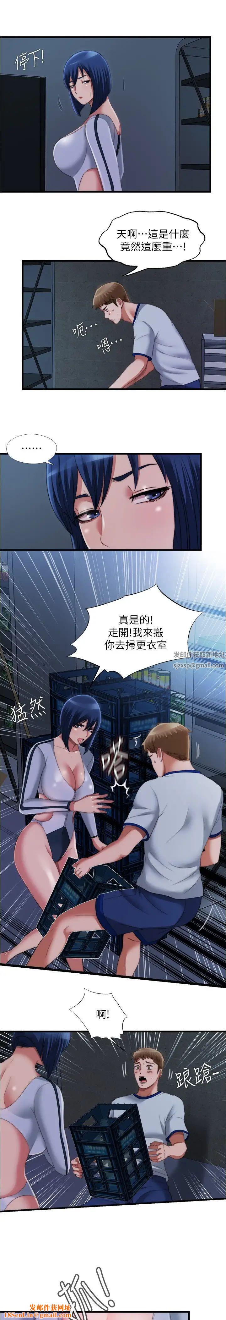 满溢游泳池第40话-我用胸部帮你