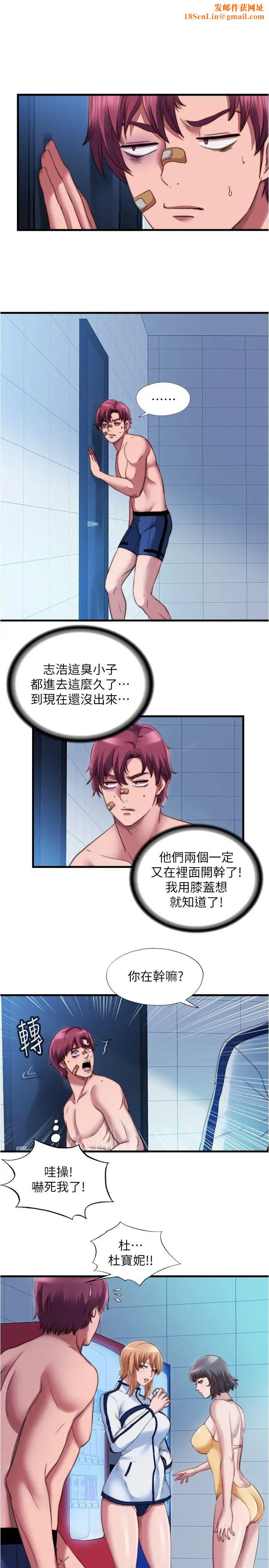 满溢游泳池第41话-从后面深深插进来