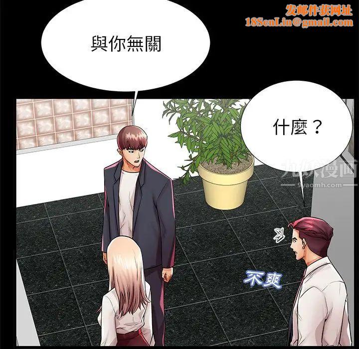 失格妈妈第45话