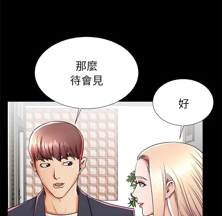 失格妈妈第45话