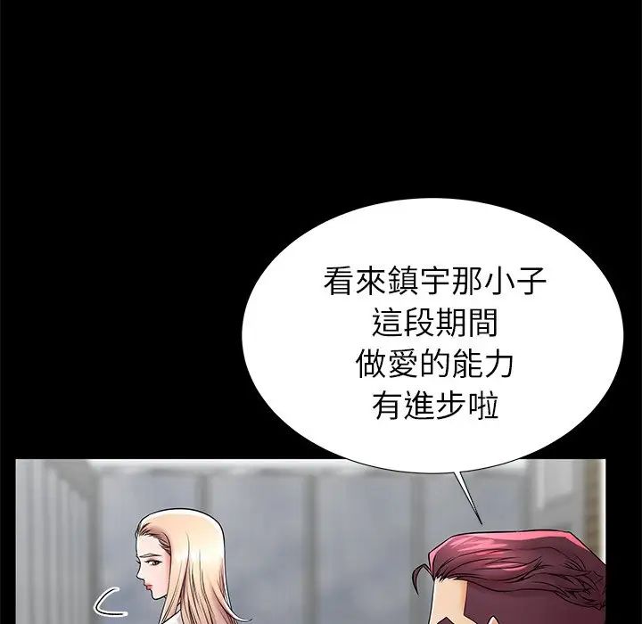 失格妈妈第45话