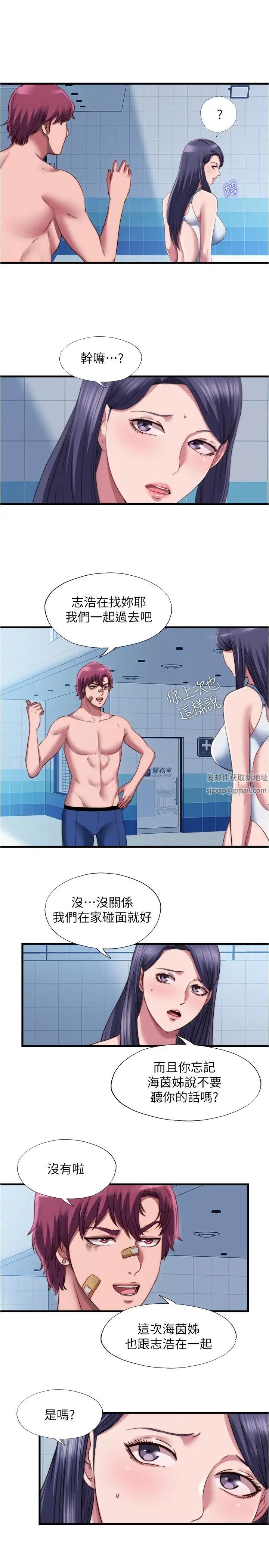 满溢游泳池第42话-我来让妳更舒服