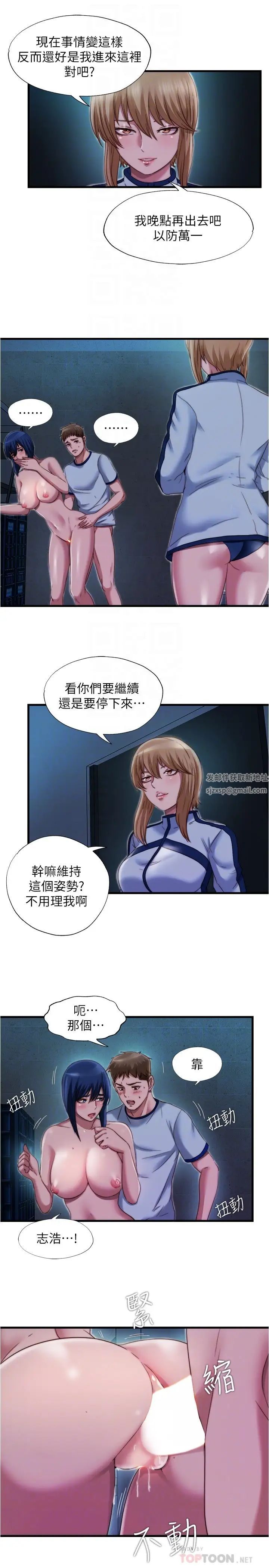 满溢游泳池第42话-我来让妳更舒服