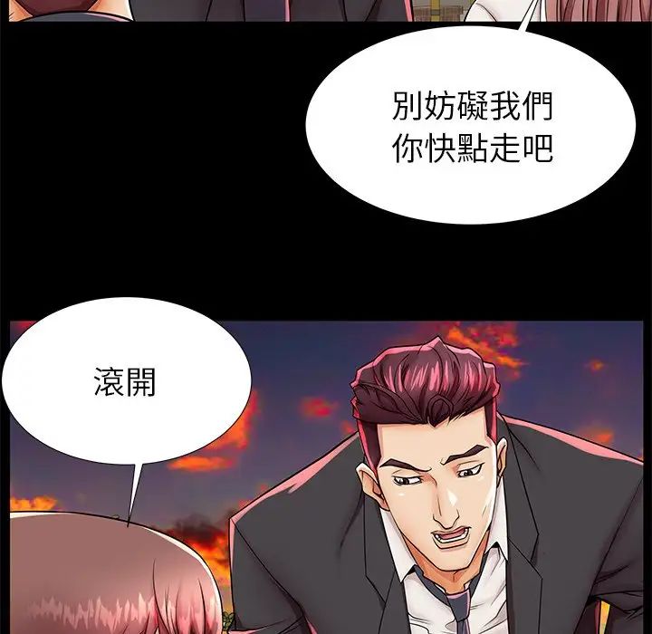 失格妈妈第45话