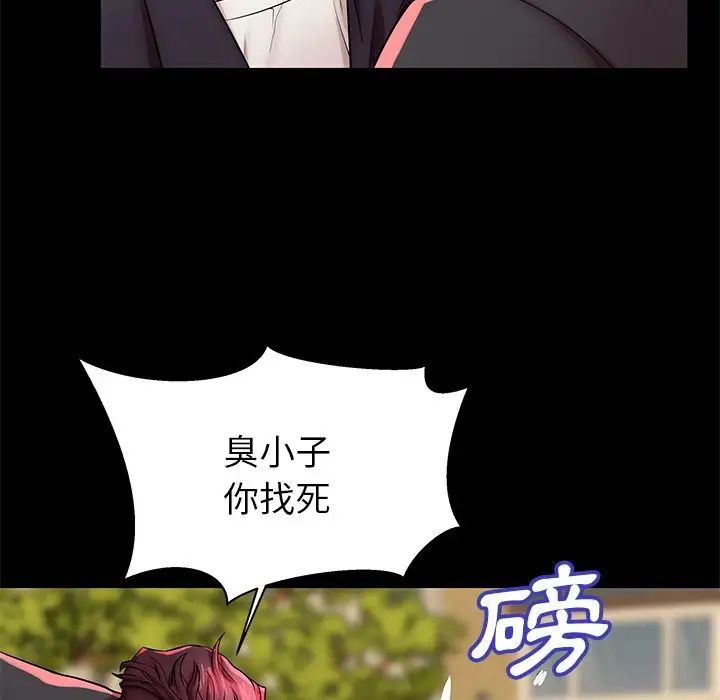 失格妈妈第45话