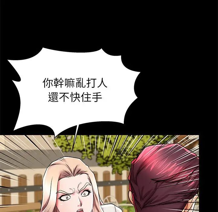 失格妈妈第45话