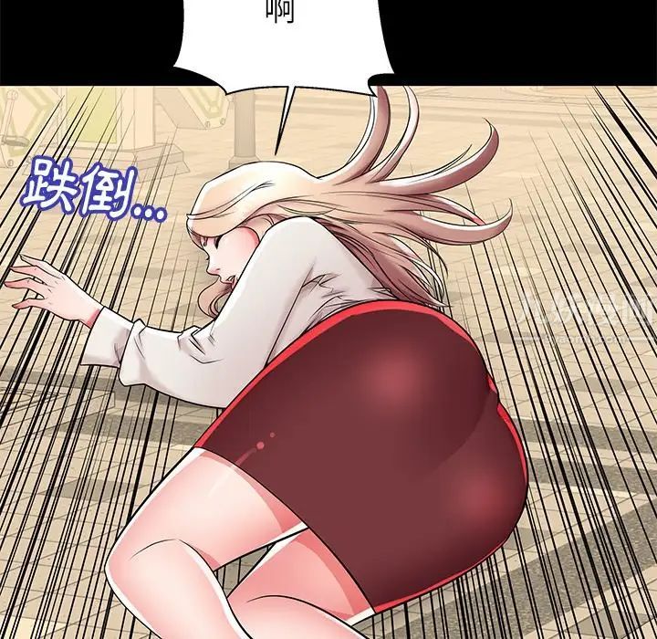 失格妈妈第45话