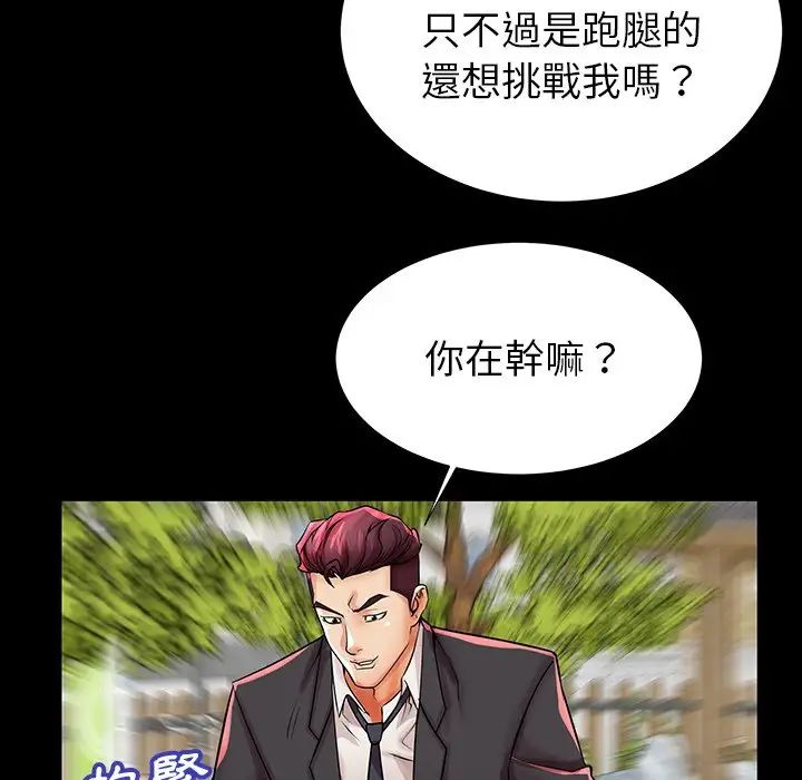 失格妈妈第45话