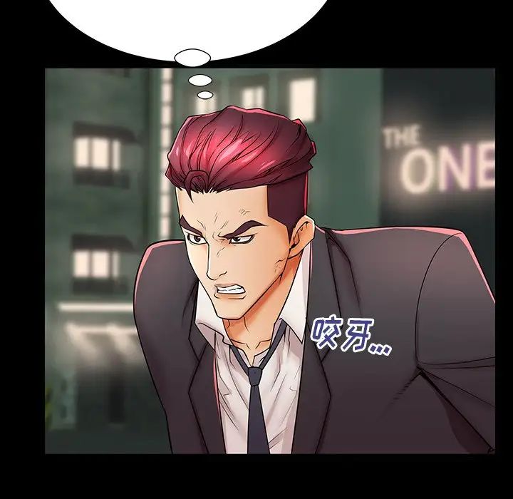 失格妈妈第46话