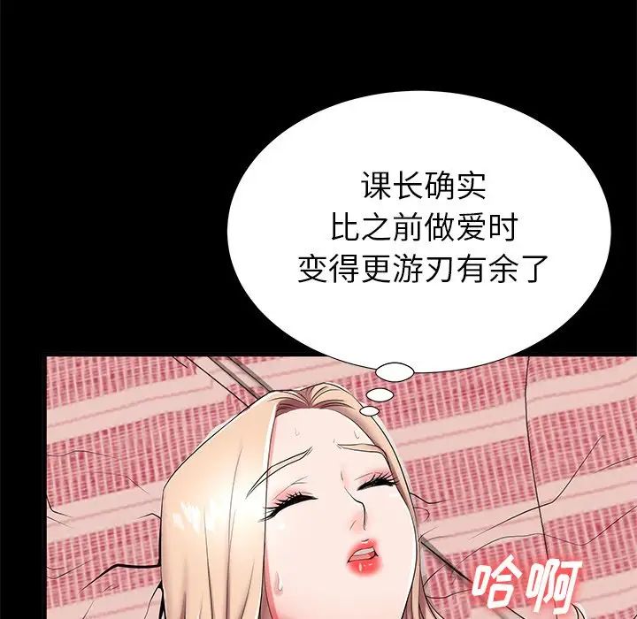 失格妈妈第46话