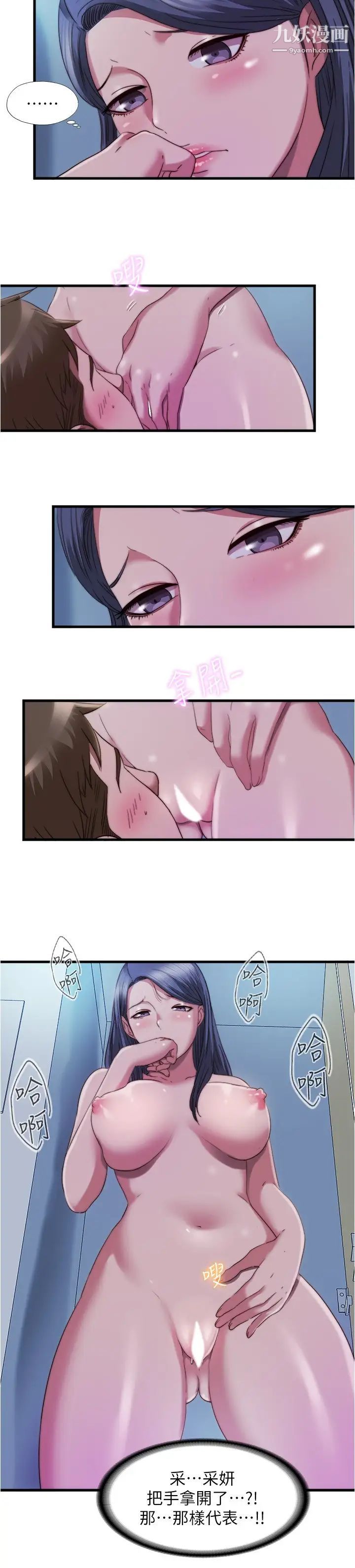 满溢游泳池第46话-紧贴着采妍…