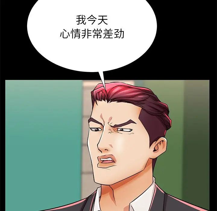 失格妈妈第46话