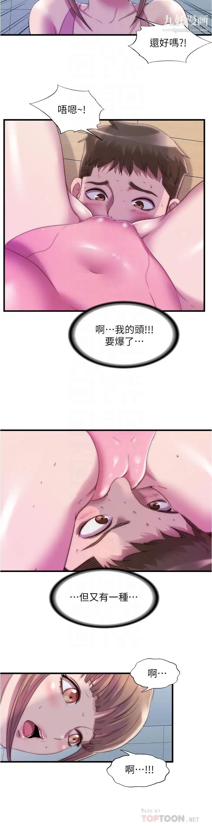 满溢游泳池第48话-新会员柔软的触感