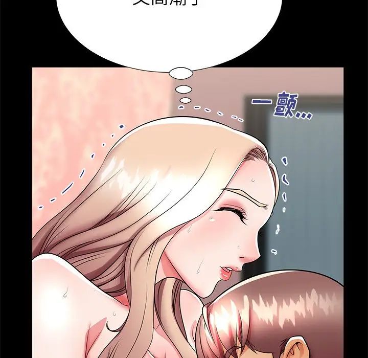 失格妈妈第46话