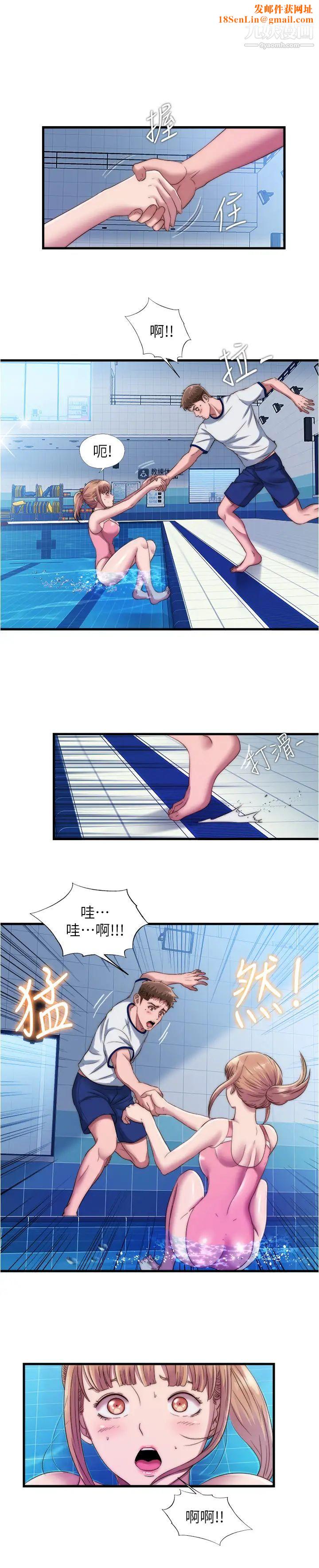 满溢游泳池第50话-不用脱泳衣直接来吧